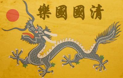 ​清朝时期制定的国歌《巩金瓯》，歌名真的很讽刺，它的作词人更牛