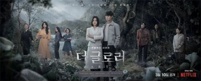 ​黑暗荣耀2023年度最佳韩剧(你在期待《黑暗荣耀 2》吗？)