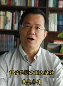 为什么卓伟这么快就被封了?
