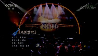 诗与歌(二)《别君叹》