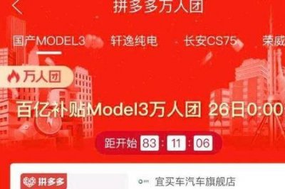 拼多多万人团是什么规则