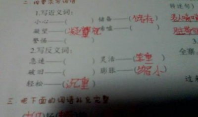 龌龊的反义词和近义词是什么