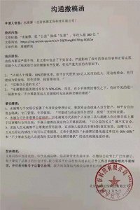 ​自媒体质疑水滴筹“公益变生意”被要求撤稿，水滴公司：并非慈善公益组织，不