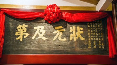 ​古代科举考试的逸事、趣事和糗事