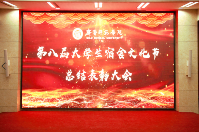 ​齐鲁师范学院举办第八届大学生宿舍文化节，一等奖宿舍长这样