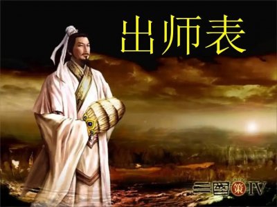 文言文《出师表》怎么背?语文老师:通俗化解读+思维导图