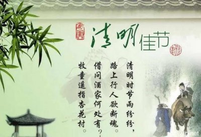 清明节为什么要荡秋千?