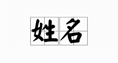 中国历史上的5大姓氏,是正宗的皇室血统,看看里面有你吗?