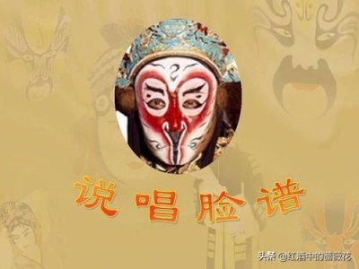 伤感,经典戏歌《说唱脸谱》,词曲唱者均已先后离世