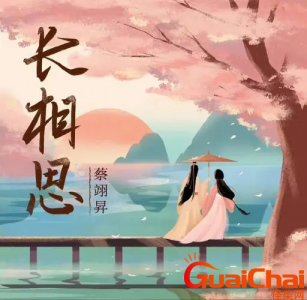 《长相思》四位男主结局是什么?《长相思》最后结局如何?