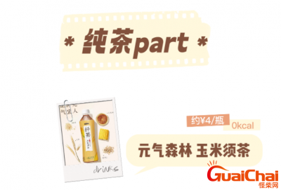 ​美女们都爱喝的好喝不胖的低卡饮料，你pick哪一个？