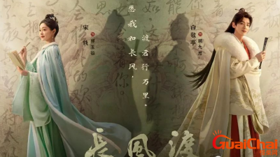 真情侣出演的《长风渡》的小说名叫什么?《嫁纨绔》小说剧情介绍是怎样的?