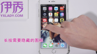 ​苹果手机上如何去隐藏软件