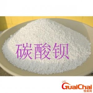 ​碳酸钡是沉淀吗？碳酸钡用途