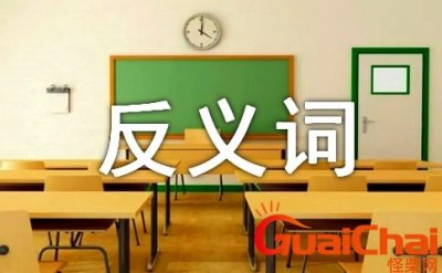 ​茂盛的反义词是什么？茂盛的反义词最佳答案