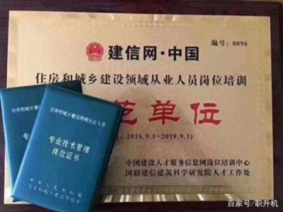 ​建信网的证书是真的么？认可么？