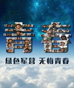 ​@老兵，你的专属军旅壁纸已上线