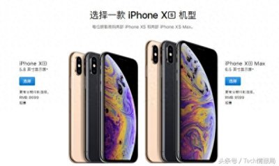 ​iPhone X用户究竟值不值得换iPhone XS? 网友：库克当我是傻子！