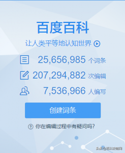 ​百度百科怎么创建词条？有哪些规则要求？该怎么操作，细节有哪些