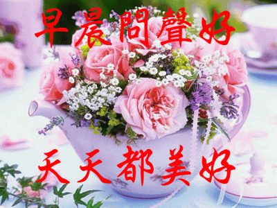 ​特别漂亮的早上好图片，新早上好漂亮图片大全