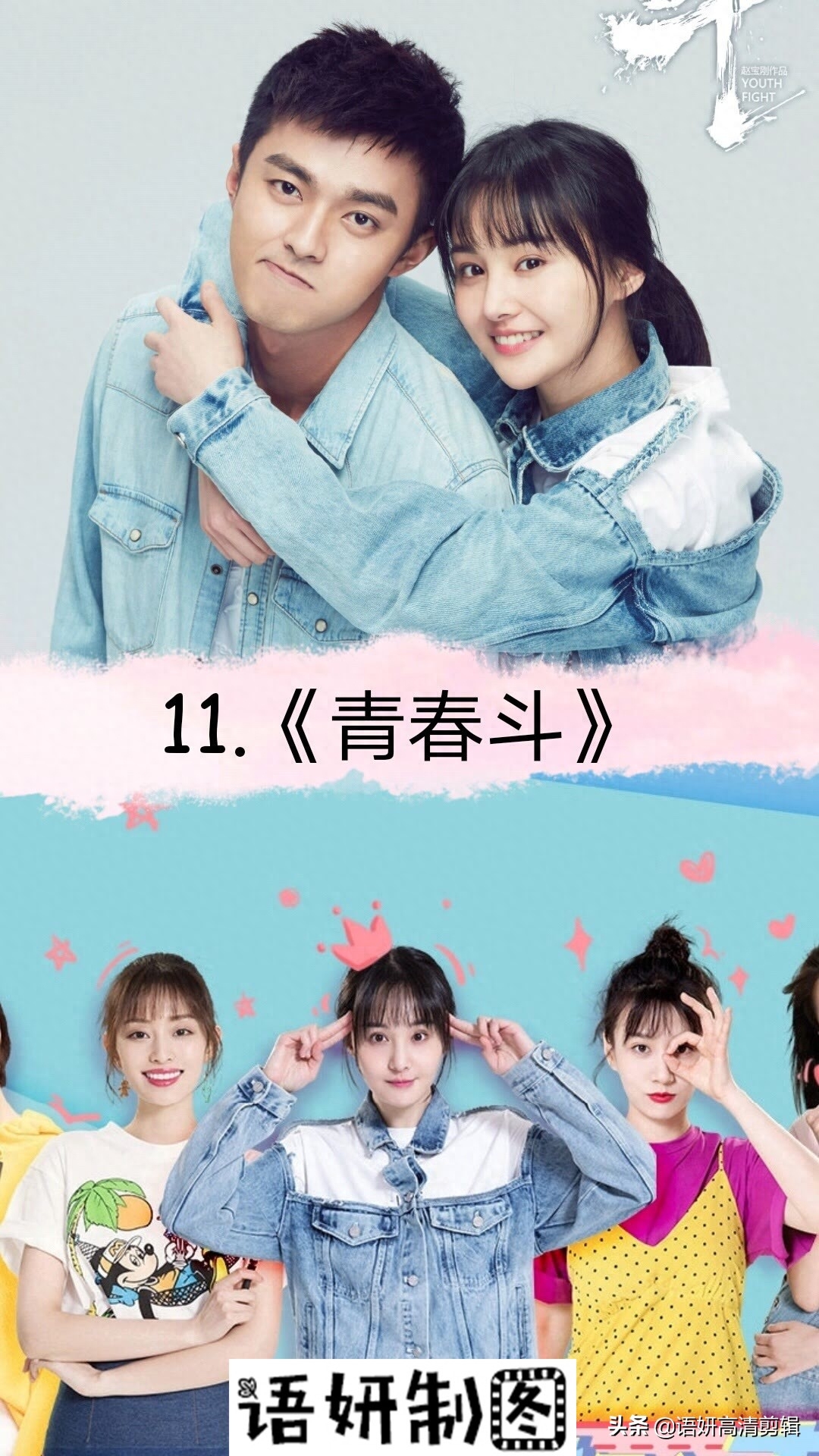 17部剧名带青春的偶像剧,你们看过哪几部呢?