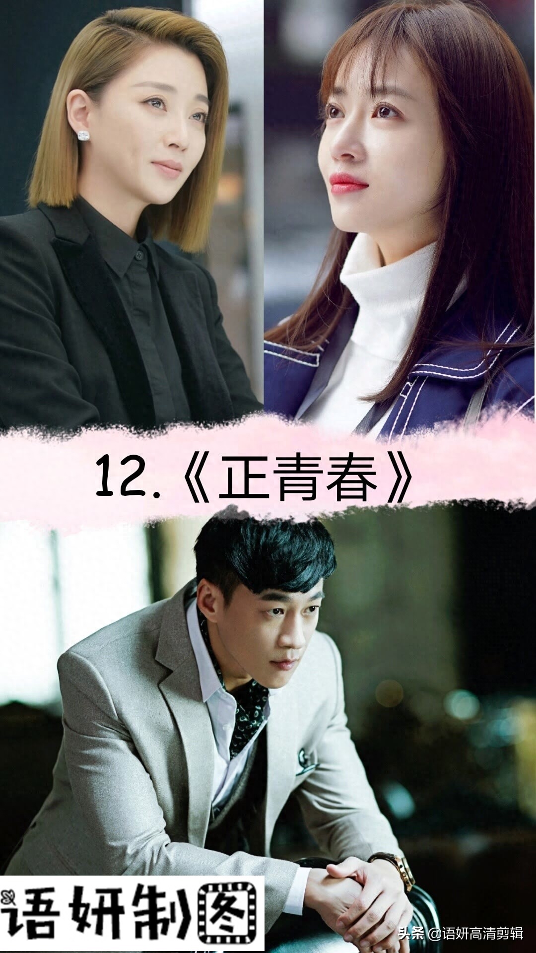 17部剧名带青春的偶像剧,你们看过哪几部呢?