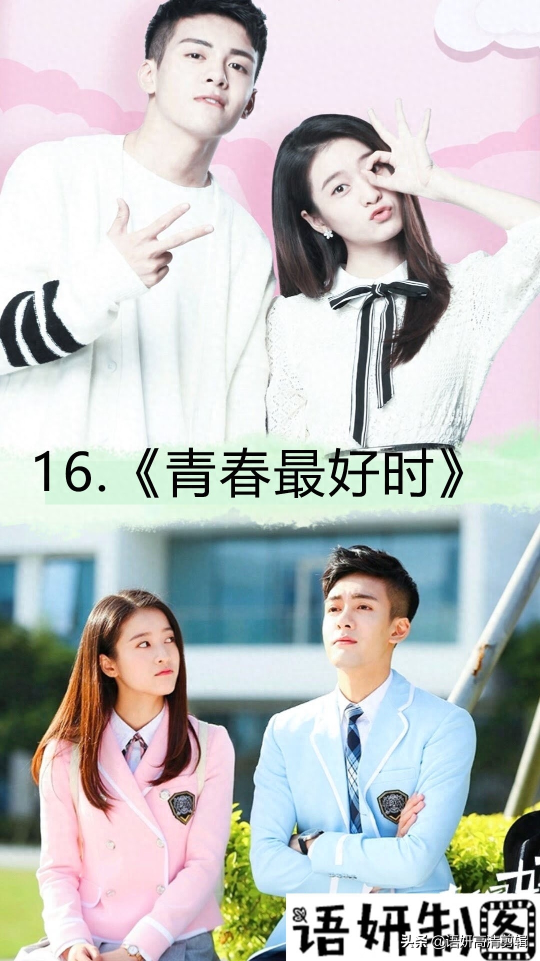 17部剧名带青春的偶像剧,你们看过哪几部呢?