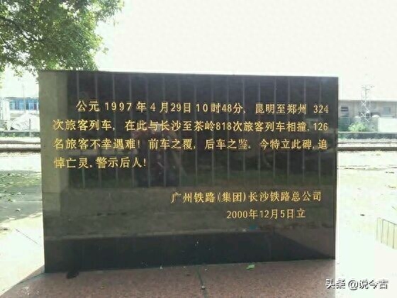 实拍1997年荣家湾列车追尾事故,一场导致上百人遇难的特大事故