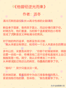 ​强推！《他曾经逆光而来》很高兴，余生中，一直都是你