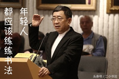 ​余秋雨书法，虽远不及古人，但绝对是作家中的佼佼者！