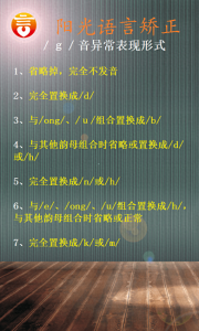 ​gk音不准怎么办？发音不准家庭训练版本