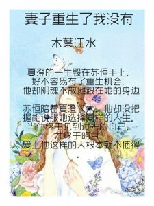 ​重生的傲娇霸道总裁为了追回小娇妻竟然去演戏了！