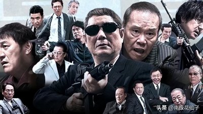 ​东瀛教父 （山口组）—田冈一雄 （1）