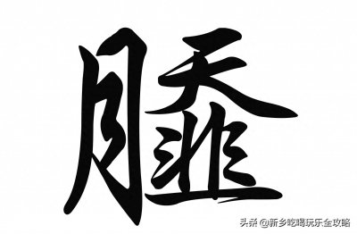 ​让乾隆赞不绝口的汤，sa汤，原来就是鸡蛋汤