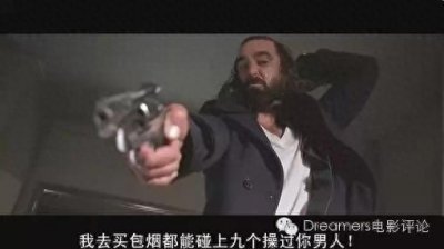 ​《处刑人》：我走路去买包烟都能碰上九个操过你的男人
