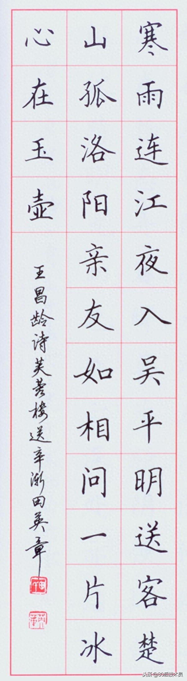 田英章老师十五幅硬笔楷书作品真迹欣赏,每一幅都是精品