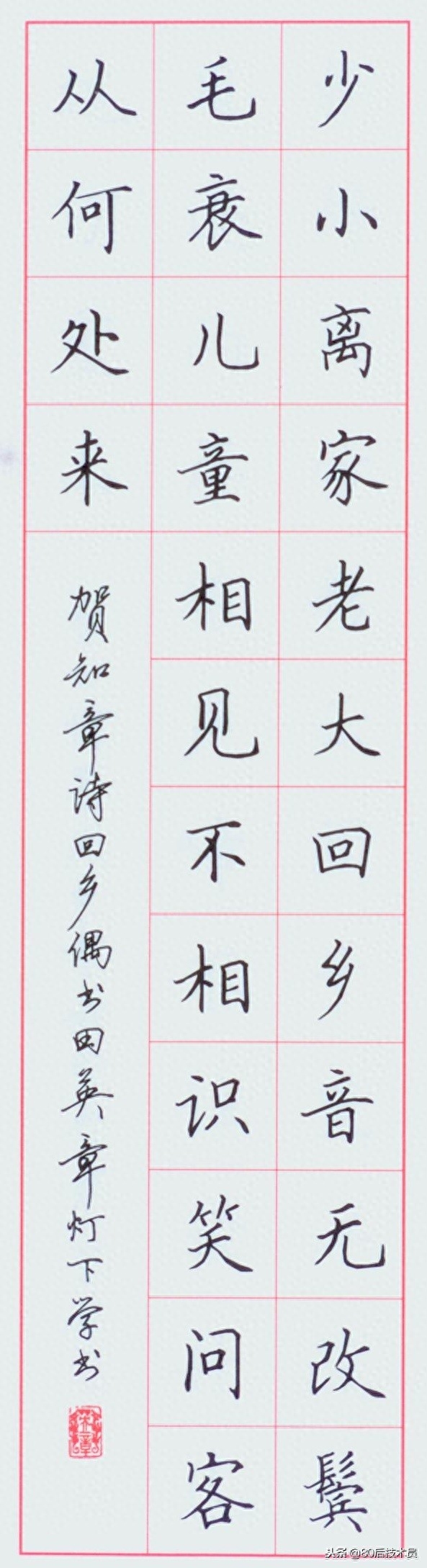 田英章老师十五幅硬笔楷书作品真迹欣赏,每一幅都是精品