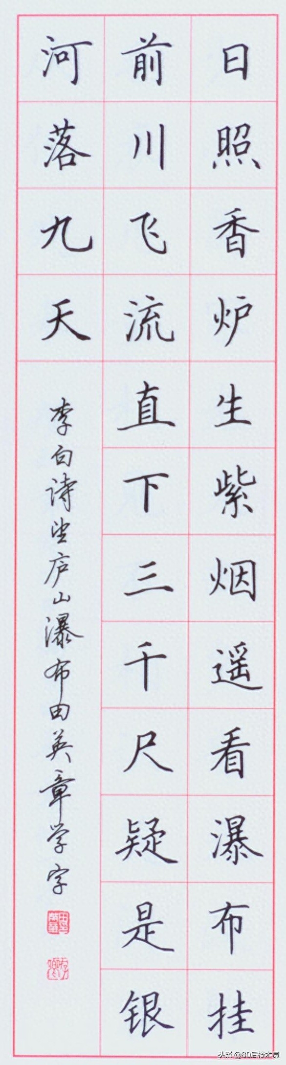 田英章老师十五幅硬笔楷书作品真迹欣赏,每一幅都是精品