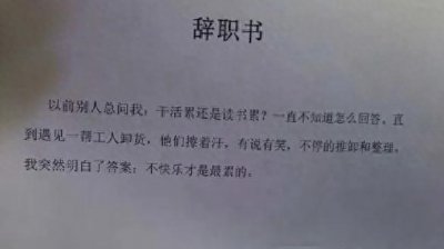 ​不快乐才是最累的