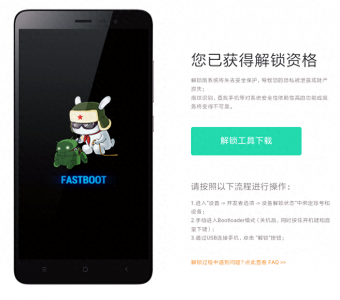 ​小米手机有Fastboot锁这样解开才对