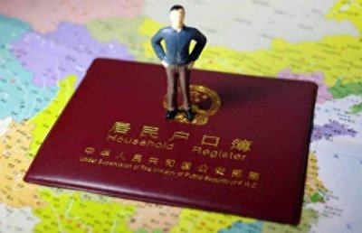 ​户口迁移需要几天