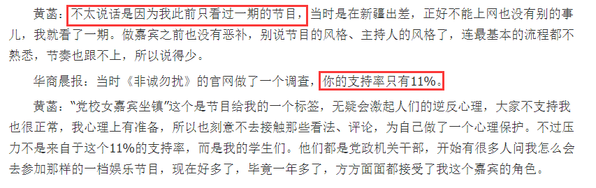 非诚勿扰黄菡个人资料（黄菡告别非诚勿扰的原因）-