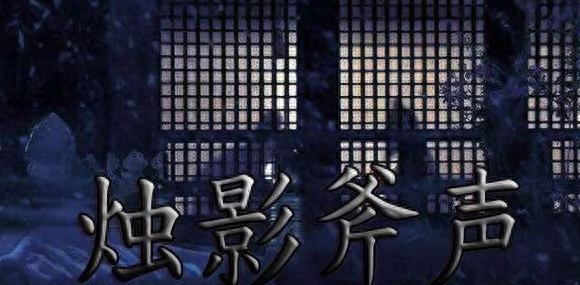 赵德芳是赵匡胤的什么人,赵德芳的后代怎么样-