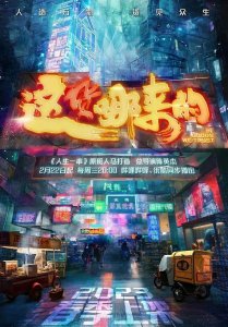 ​这货哪来的 纪录片(这部高分国产片不只有敢拍)