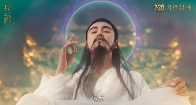 ​看完《封神》点映的感受，我想说看完之后，难掩激动，久久不能平静