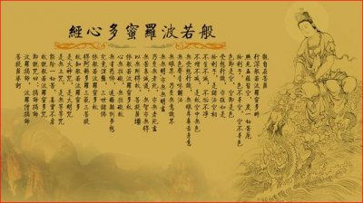 ​心经的作用和好处和功德 念诵心经的作用和好处