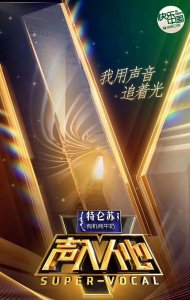 ​比较火的音乐综艺节目有哪些？盘点6部在以前很火的音乐综艺节目