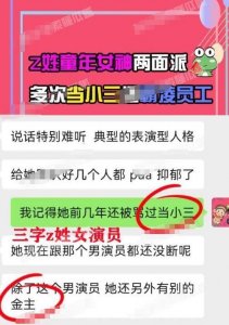 ​张棪琰否认霸凌员工，知三当三，本人亲自到警局报案