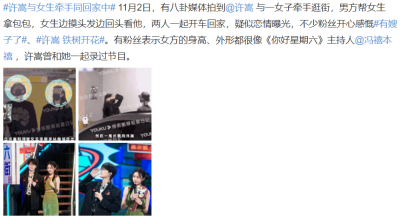 ​许嵩恋情曝光(许嵩恋情被曝光后评论区却满屏都是和谐)