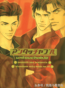 ​灌篮高手秋之国体完结了吗 灌篮高手秋之国体漫画哪里可以看